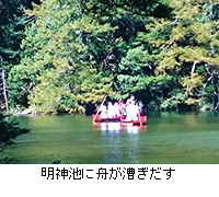 写真：明神池に舟が漕ぎだす