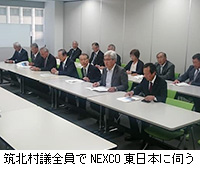写真：筑北村議全員でNEXCO東日本に伺う