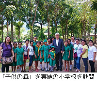 写真：「子供の森」を実施の小学校を訪問