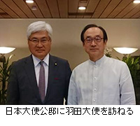 写真：日本大使公邸に羽田大使を訪ねる