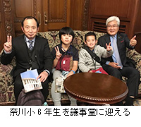 写真：奈川小6年生を議事堂に迎える