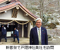 写真：新嘗祭で戸隠神社奥社を訪問