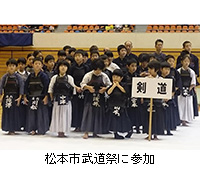 写真：松本市武道祭に参加