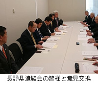 写真：長野県遺族会の皆様と意見交換