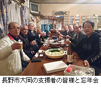 写真：長野市大岡の支援者の皆様と忘年会