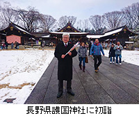 写真：長野県護国神社に初詣