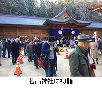 写真：穂高神社に初詣