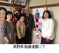 写真：長野県看護連盟にて