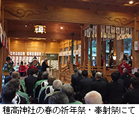 写真：穂高神社の春の祈年祭・奉射祭にて