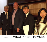 写真：Expediaの幹部と松本市内で懇談