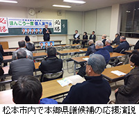 写真：松本市内で本郷県議候補の応援演説