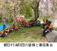 写真：朝日村消防団の皆様と車座集会