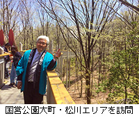 写真：国営公園大町・松川エリアを訪問