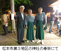 写真：松本市第３地区の神社の春祭にて
