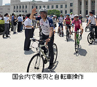 写真：国会内で颯爽と自転車操作