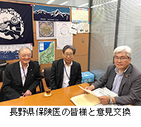 写真：長野県保険医の皆様と意見交換