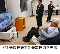 写真：NTT先端技研で最先端技術を実感