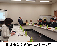 写真：札幌市女児虐待死事件を検証