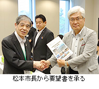 写真：松本市長から要望書を承る