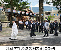 写真：筑摩神社の夏の例大祭に参列