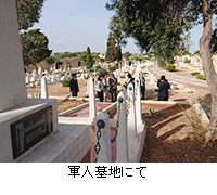 写真：軍人墓地にて