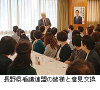 写真：長野県看護連盟の皆様と意見交換