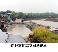 写真：海野宿橋高架崩壊現場