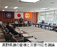 写真：長野県議の皆様と災害対応を議論