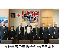 写真：長野県青色申告会の要請を承る