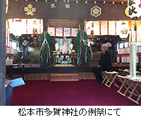 写真：松本市多賀神社の例祭にて