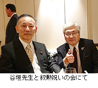 写真：谷垣先生と叙勲祝いの会にて