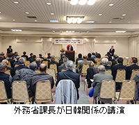 写真：外務省課長が日韓関係の講演