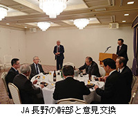 写真：JA長野の幹部と意見交換