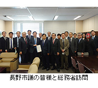 写真：長野市議の皆様と総務省訪問