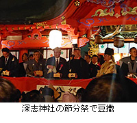 写真：深志神社の節分祭で豆撒