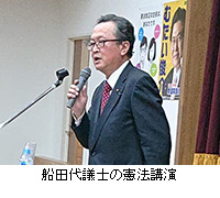 写真：船田代議士の憲法講演