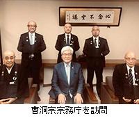 写真：曹洞宗宗務庁を訪問