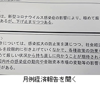 ʐ^Foϕ񍐂𕷂