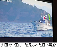 写真：尖閣で中国船に追尾された日本漁船