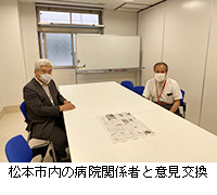 写真：松本市内の病院関係者と意見交換