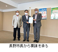 写真：長野市長から要請を承る