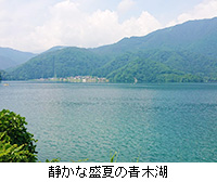 写真：静かな盛夏の青木湖