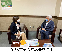 写真：FDA松本空港支店長を訪問