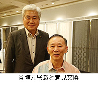 写真：谷垣元総裁と意見交換