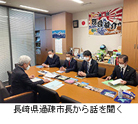 写真：長崎県過疎市長から話を聞く