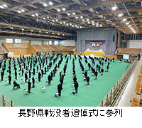 写真：長野県戦没者追悼式に参列