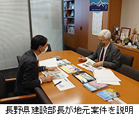 写真：長野県建設部長が地元案件を説明