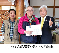 写真：井上信大名誉教授とソバ談議