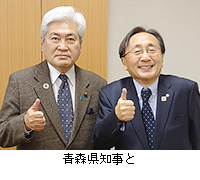 写真：青森県知事と