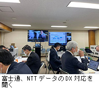 写真：富士通、NTTデータのDX対応を聞く